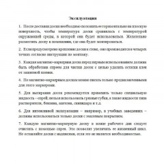 Доска магнитно-маркерная Attache Twist 100х120 лак вращ., на роликах Россия Доска магнитно-маркерная Attache Twist 100х120 лак вращ., на роликах Россия - фото 11