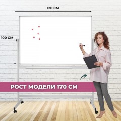 Доска магнитно-маркерная Attache Twist 100х120 лак вращ., на роликах Россия Доска магнитно-маркерная Attache Twist 100х120 лак вращ., на роликах Россия - фото 5