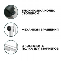 Доска магнитно-маркерная Attache Twist 100х120 лак вращ., на роликах Россия Доска магнитно-маркерная Attache Twist 100х120 лак вращ., на роликах Россия - фото 6
