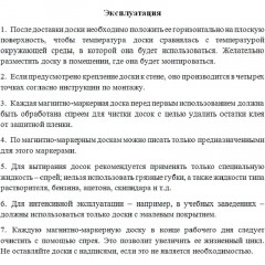Доска магнитно-маркерная Attache Twist 100х180 лак вращ., на роликах Россия - фото 11