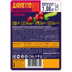 Вафли Дарлетто  мягкие со взбитыми сливками с клюквой,  1,08кг - фото 2