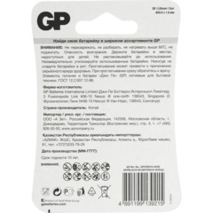 Батарейка GP CR2016, 3V, литий, GPCR2016-2CRU2, бл/2шт - фото 3