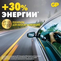 Батарейка GP CR2016, 3V, литий, GPCR2016-2CRU2, бл/2шт - фото 6