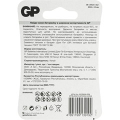 Батарейка GP CR2032, 3V, литий, бл/2шт, CR2032-2CRU2 - фото 3