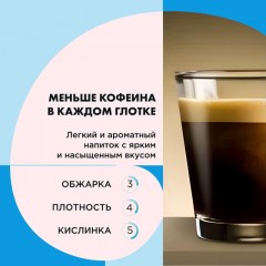 Кофе в капсулах Coffesso Decaffeinato, 20шт 101475 Кофе в капсулах Coffesso Decaffeinato, 20шт 101475 - фото 8
