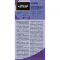Кофе в капсулах Coffesso Lungo blend, 20шт 101478 Кофе в капсулах Coffesso Lungo blend, 20шт 101478 - фото 4