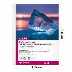 Файл-вкладыш А4 30мкм Attache с  перфорацией,100 шт Файл-вкладыш А4 30мкм Attache с  перфорацией,100 шт - фото 3
