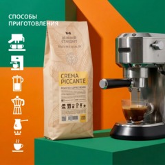 Кофе натуральный жареный в зернах Деловой Стандарт Piccante Crema, 1кг - фото 6