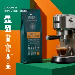 Кофе натуральный жареный в зернах Деловой Стандарт Crema Milanese, 1кг - фото 6