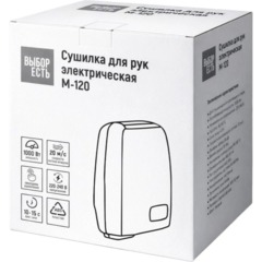 Сушилка для рук электрическая 1кВт M-120 белая - фото 5