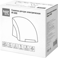 Сушилка для рук электрическая 2кВт M-688 белая - фото 6