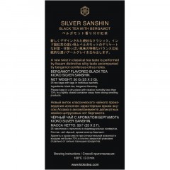 Чай KIOKO SILVER SANSHIN черный с ароматом бергамота, 25шт/уп Чай KIOKO SILVER SANSHIN черный с ароматом бергамота, 25шт/уп - фото 3
