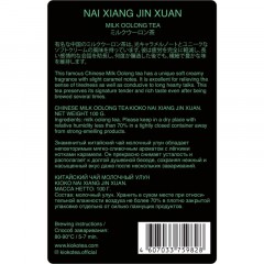 Чай KIOKO NAI XIANG JIN XUAN зеленый Молочный улун, 100г - фото 3