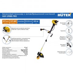 Триммер бензиновый GGT-2900S PRO (с антивибрационной сист.) Huter 70/2/29 Триммер бензиновый GGT-2900S PRO (с антивибрационной сист.) Huter 70/2/29 - фото 10