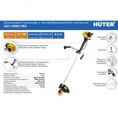 Триммер бензиновый GGT-2900T PRO (с антивибрационной сист.) Huter 70/2/30 Триммер бензиновый GGT-2900T PRO (с антивибрационной сист.) Huter 70/2/30 - фото 11