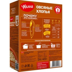 Хлопья Увелка овсяные быстрые, 400г - фото 2