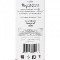 Сироп Royal Cane Кленовый,стекло, 1л Сироп Royal Cane Кленовый,стекло, 1л - фото 2