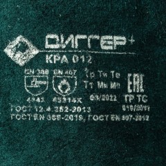 Краги сварщика ДИГГЕР+ спилковые зеленые с кевларовой нитью (Размер 10,5) Краги сварщика ДИГГЕР+ спилковые зеленые с кевларовой нитью (Размер 10,5) - фото 4