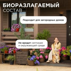 Мыло жидкое Synergetic Аромамагия 5л - фото 10
