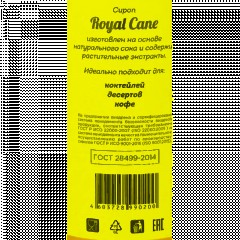 Сироп Royal Cane Кокос,стекло,  1л - фото 2