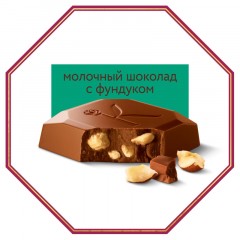 Шоколад А.Коркунов Коллекция плиток из молоч и темн шок с фундуком, 131г Шоколад А.Коркунов Коллекция плиток из молоч и темн шок с фундуком, 131г - фото 9