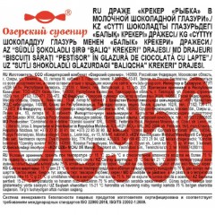 Крекер Яшкино драже Рыбка в мол.шок.глазури, 3кг (ОС956) Крекер Яшкино драже Рыбка в мол.шок.глазури, 3кг (ОС956) - фото 3