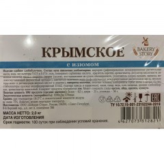 Печенье Bakery Story Изделие сдобное Крымское с изюмом, 2кг Печенье Bakery Story Изделие сдобное Крымское с изюмом, 2кг - фото 3