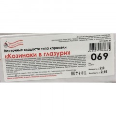 Козинак Сладкая позиция Тамбов в шок.глазури, 2кг Козинак Сладкая позиция Тамбов в шок.глазури, 2кг - фото 2