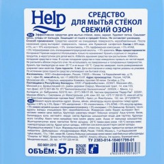 Средство для стекол и зеркал HELP Свежий озон 5 л - фото 2