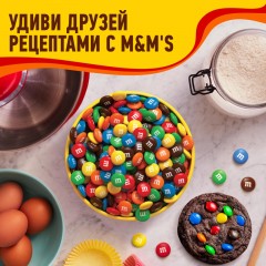 Драже M&M`s c молочным шоколадом, 145г Драже M&M`s c молочным шоколадом, 145г - фото 7