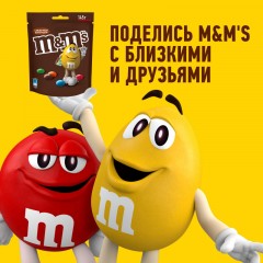Драже M&M`s c молочным шоколадом, 145г Драже M&M`s c молочным шоколадом, 145г - фото 8