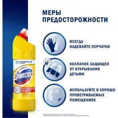 Средство для сантехники ДОМЕСТОС универсальное Лимонная свежесть 1л Средство для сантехники ДОМЕСТОС универсальное Лимонная свежесть 1л - фото 10