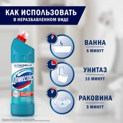 Средство для сантехники Доместос универсальное Свежесть Атлантики 1л Средство для сантехники Доместос универсальное Свежесть Атлантики 1л - фото 8