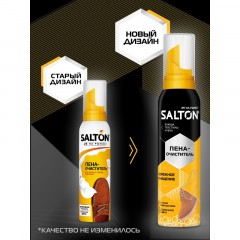 Очиститель д/изделий из гладкой кожи,замши,нубука,текст 150 мл SALTON Очиститель д/изделий из гладкой кожи,замши,нубука,текст 150 мл SALTON - фото 3