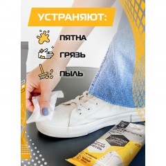 Салфетки салфетки для очищения белой обуви и подошв (20) SALTON Салфетки салфетки для очищения белой обуви и подошв (20) SALTON - фото 4