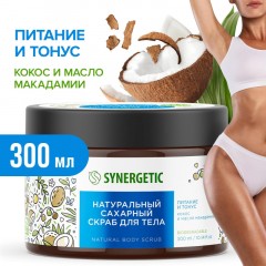 Скраб для тела SYNERGETIC кокос и масло макадамии 300мл Скраб для тела SYNERGETIC кокос и масло макадамии 300мл - фото 3