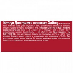 Кетчуп Heinz Для гриля и шашлыка дой-пак, 320 г Кетчуп Heinz Для гриля и шашлыка дой-пак, 320 г - фото 2