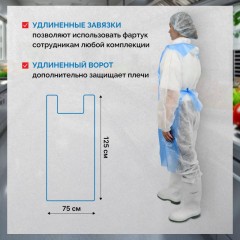 Фартук одноразовый HACCPERPolytex в рулоне синий 20мкм, 6 рул/кор 125752-20 - фото 4