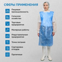 Фартук одноразовый HACCPERPolytex в рулоне синий 20мкм, 6 рул/кор 125752-20 - фото 5