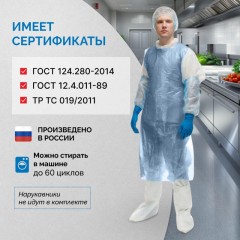 Фартук одноразовый HACCPERPolytex в рулоне синий 20мкм, 6 рул/кор 125752-20 - фото 6