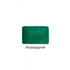 Краска акриловая Луч художественная 100мл Изумрудная, 30С 1846-08 Краска акриловая Луч художественная 100мл Изумрудная, 30С 1846-08 - фото 2