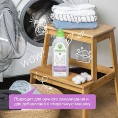 Пятновыводитель SYNERGETIC для одежды гипоаллергенный без запаха 1л - фото 7