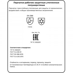 Перчатки полушерстяные трехслойные (флис/шелтер) Чибис Ш р.10 (утепленные) Перчатки полушерстяные трехслойные (флис/шелтер) Чибис Ш р.10 (утепленные) - фото 2
