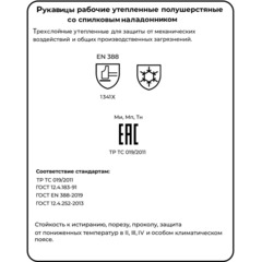 Рукавицы -трансформеры полушерст 3-слойн(флис/шелтер/спилок) Чибис РШС р.8 - фото 6