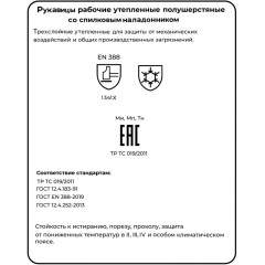 Рукавицы -трансформеры полушерст 3-слойн(флис/шелтер/спилок) Чибис РШС р.9 Рукавицы -трансформеры полушерст 3-слойн(флис/шелтер/спилок) Чибис РШС р.9 - фото 6