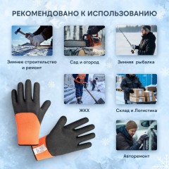 Перчатки морозостойкие Чибис ШЛ с рельефным покрытием (двойная шерсть) р.10 - фото 5
