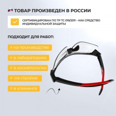Очки защитные открытые с комб. дужк оправа д/стек с диопт ДУЭТ ОЧК801 Очки защитные открытые с комб. дужк оправа д/стек с диопт ДУЭТ ОЧК801 - фото 7