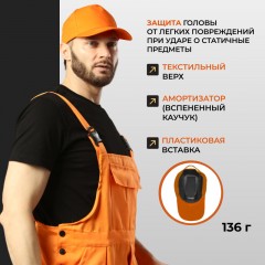 Каскетка защитная оранжевая - фото 3