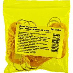 Бирки для ключей 10 шт/уп, зеленая - фото 2