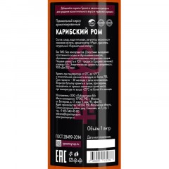 Сироп Spoom Карибский ром, 1л Сироп Spoom Карибский ром, 1л - фото 2